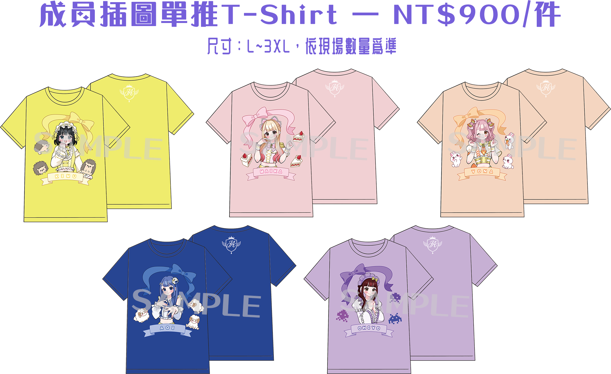 成員插圖單推T-Shirt