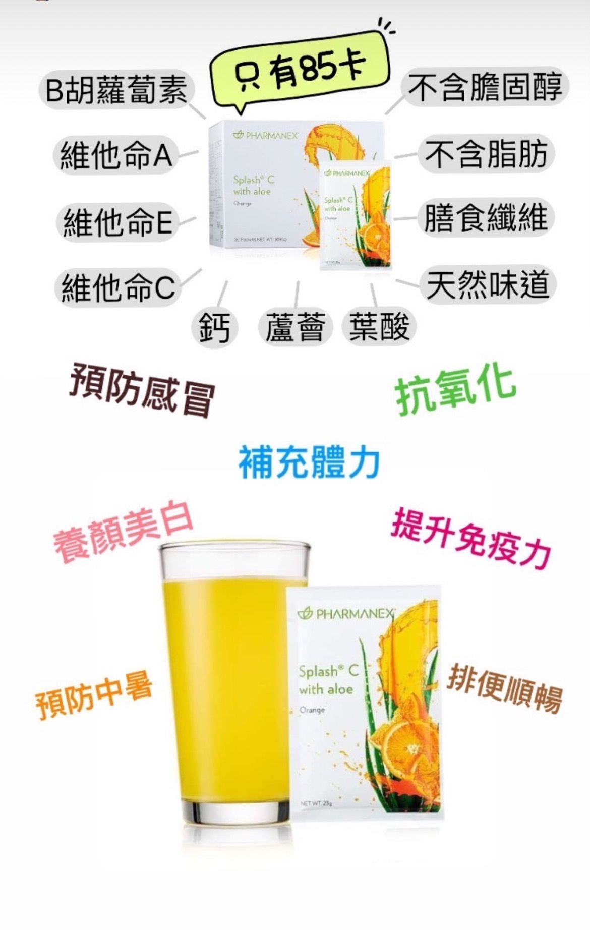 美白纖瘦飲組合