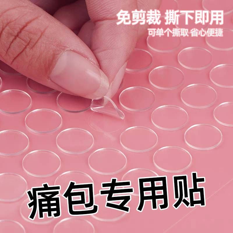 痛包專用壓克力膠