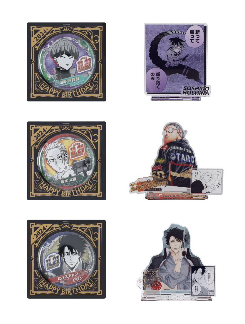 現貨 1121 生日週邊