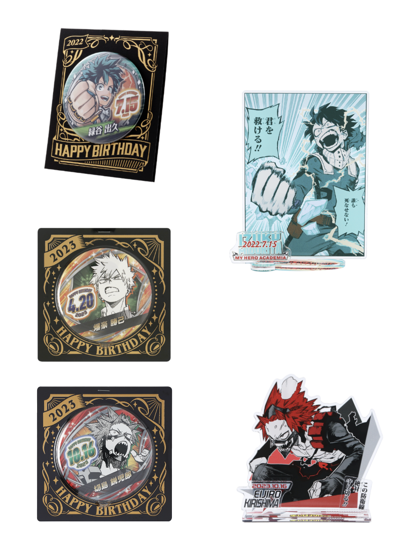 現貨 我英 生日系列