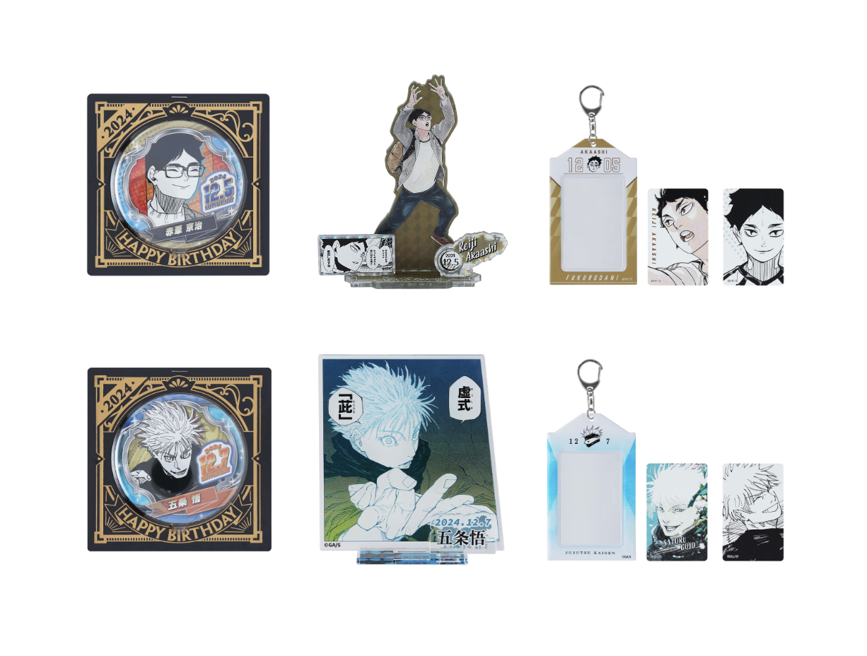 現貨 Js生日週邊 赤葦京治＆五條悟