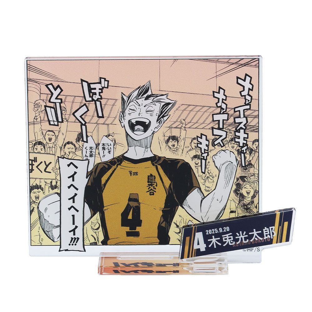 現貨 排球少年 2025生日立牌