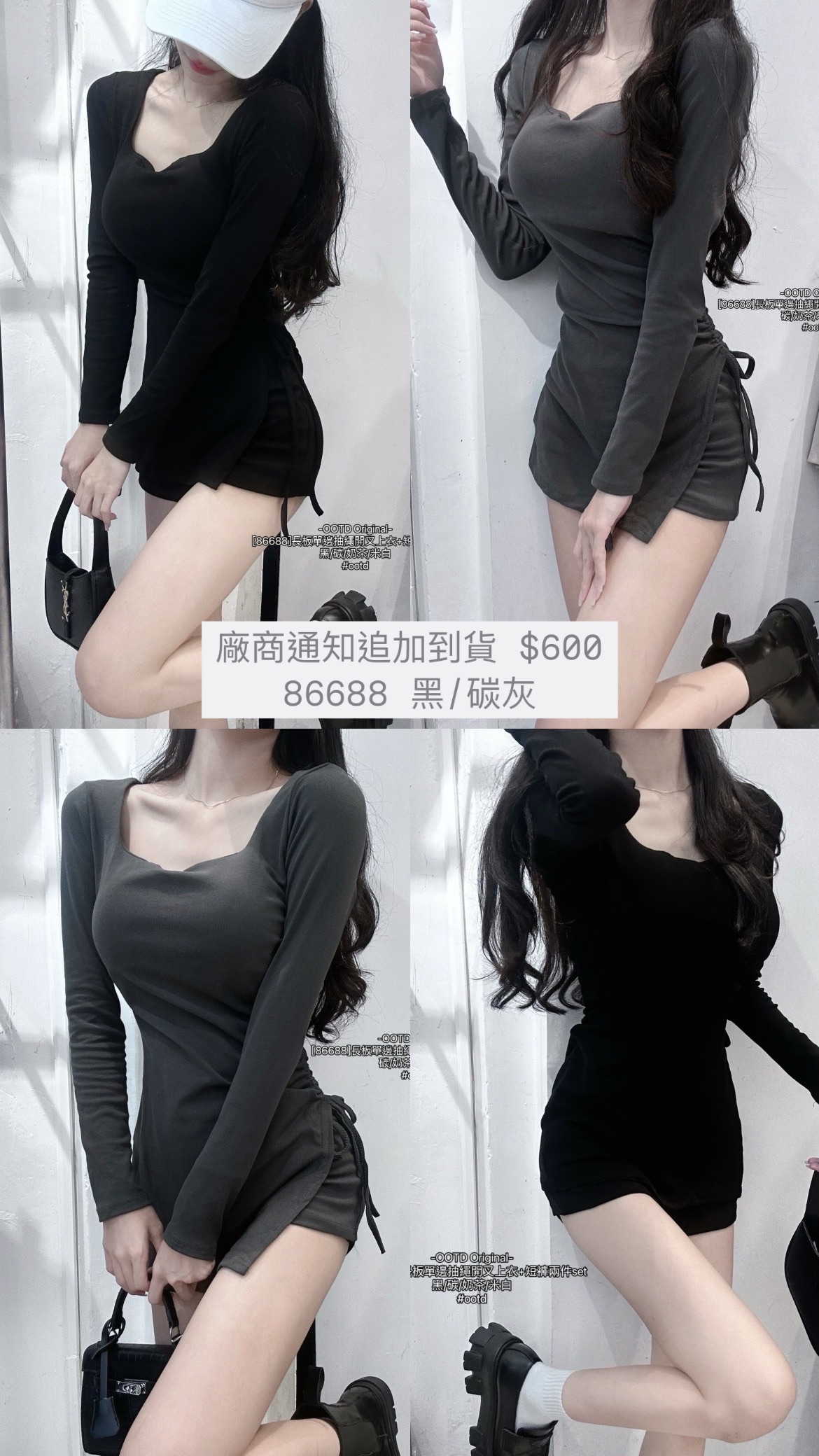 #86688 長板單邊抽繩開叉上衣+短褲兩件set