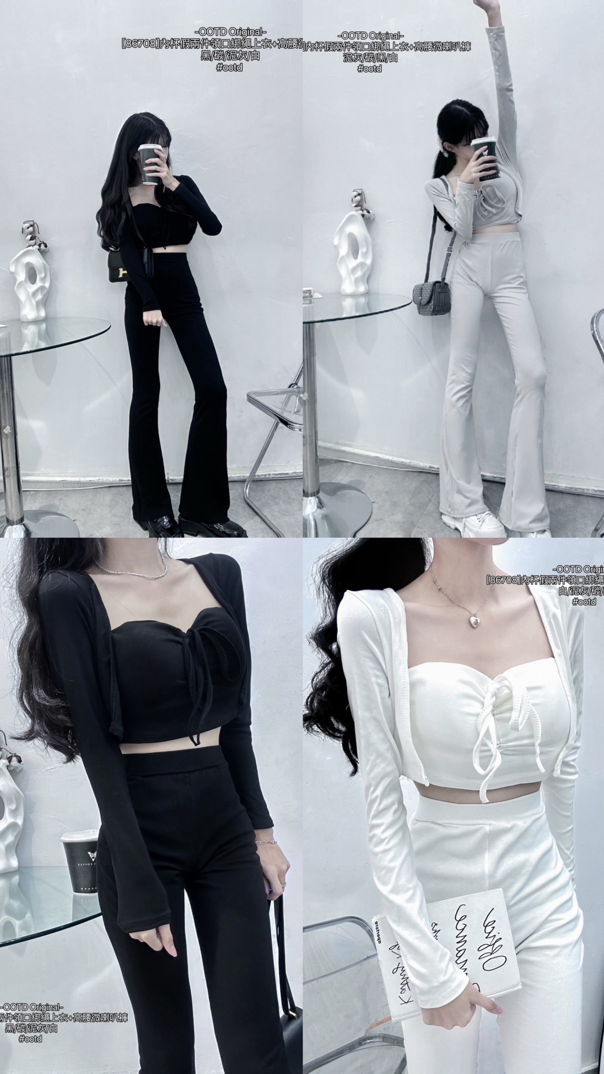 86708 內杯假兩件領口綁繩上衣+高腰微喇叭褲