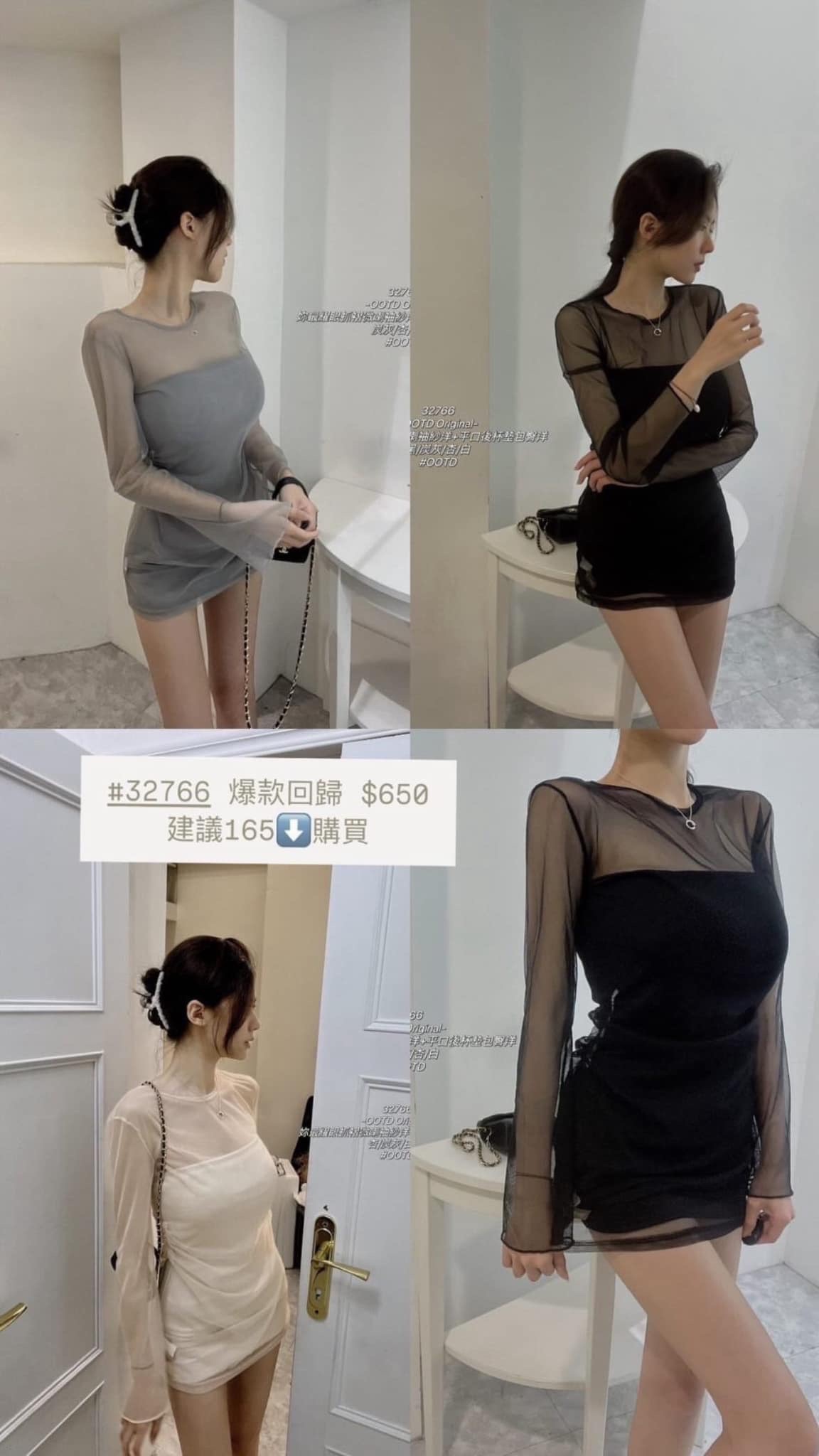 #32766 網紗洋+平口連身洋