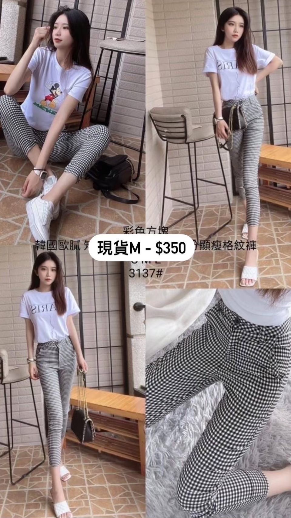 #3137 千鳥格長褲