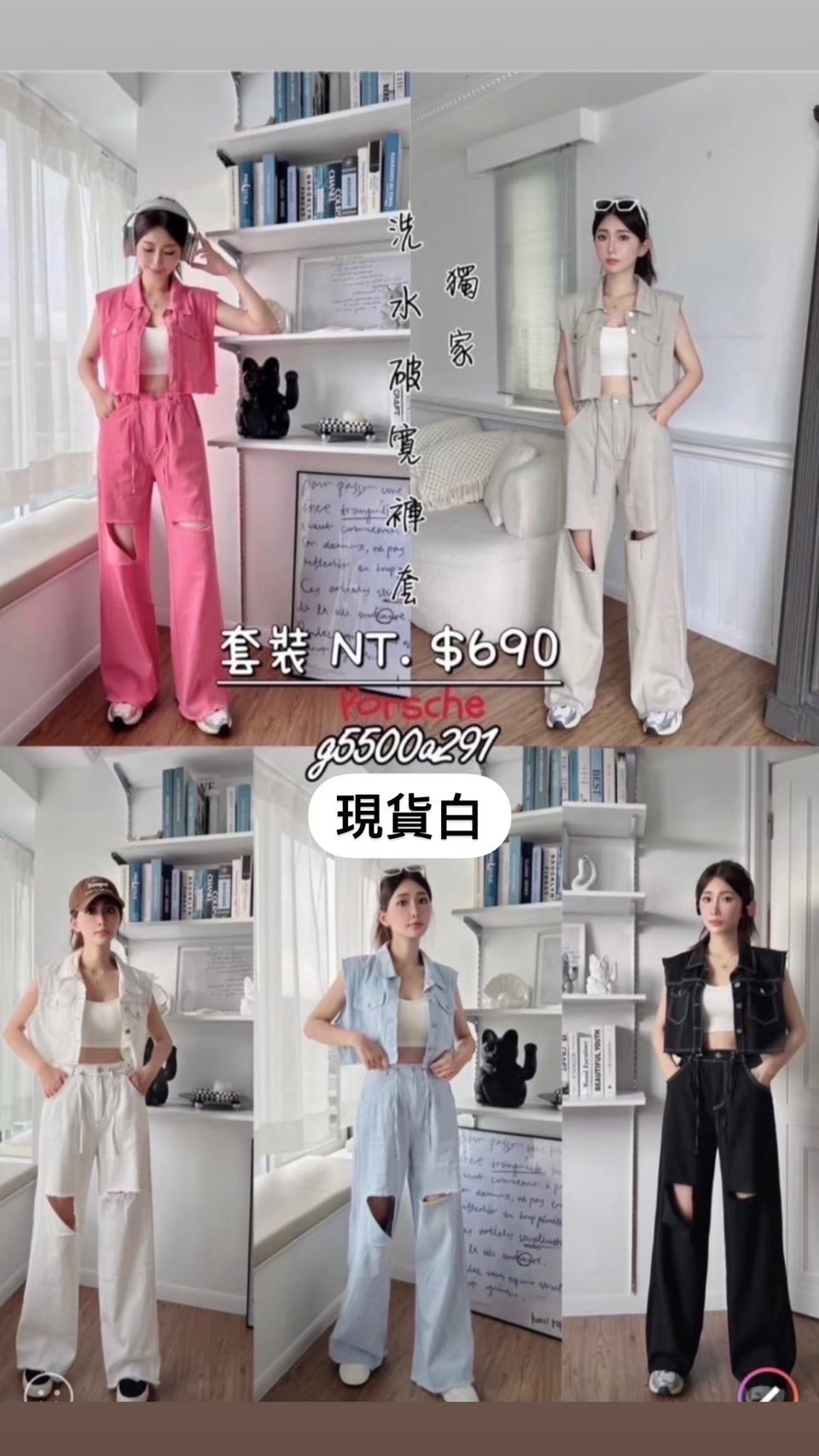 #00291 牛仔破褲兩件套 白