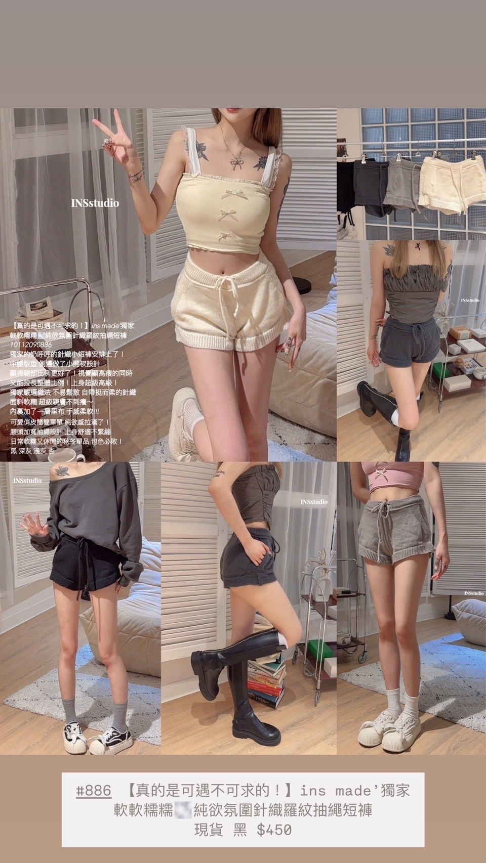 #886 軟軟糯糯 純欲氛圍針織羅紋抽繩短褲