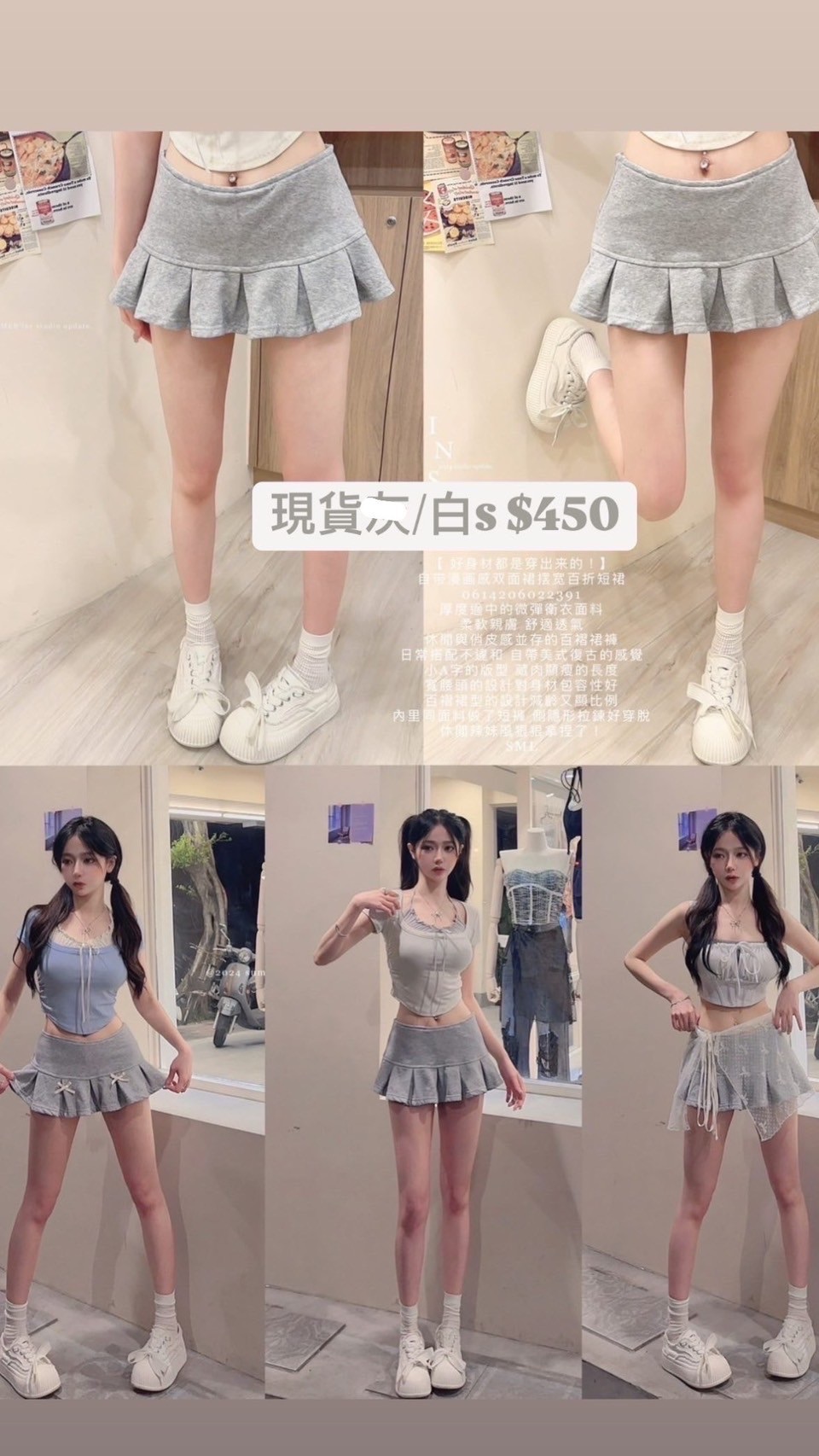 自帶漫畫感百褶裙 白S