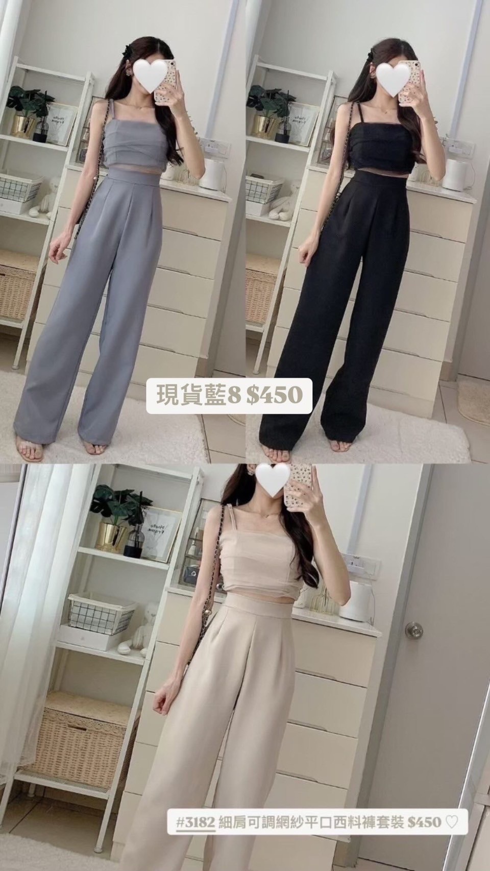 #3182 細肩可調網紗平口西料褲套裝