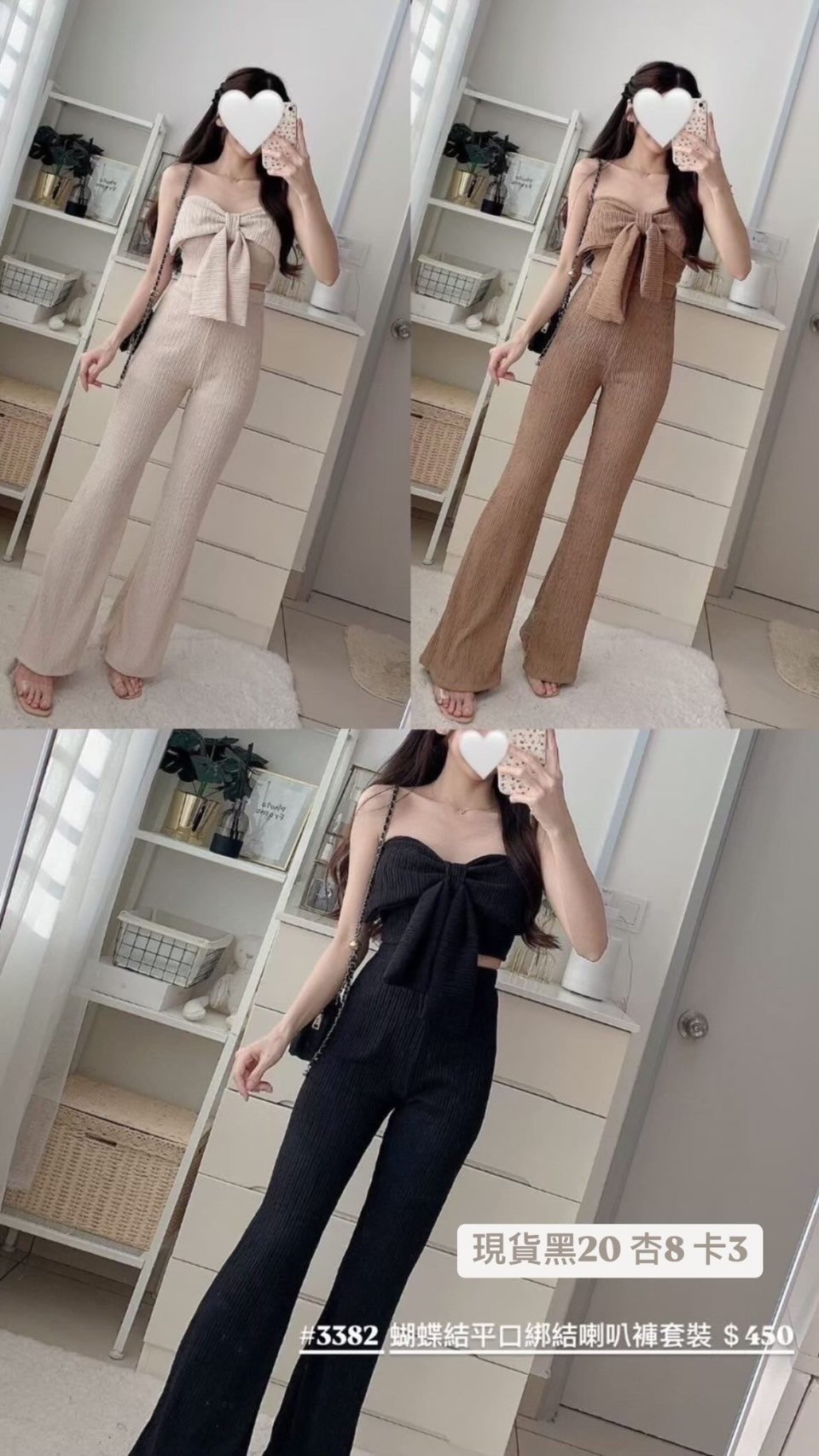 #3382 蝴蝶結平口喇叭褲套裝