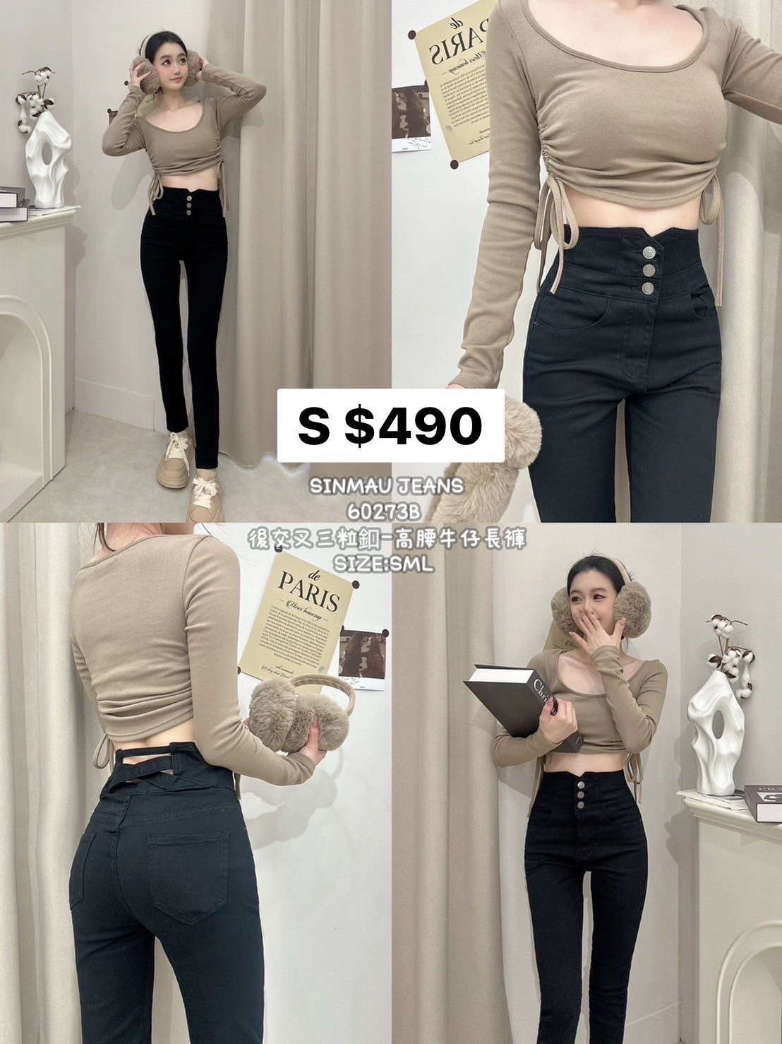 #60738 三釦高腰牛仔長褲