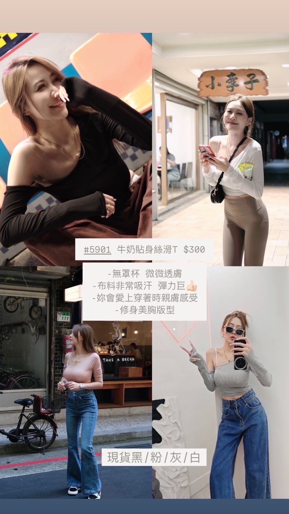 #5901 牛奶絲面膜T