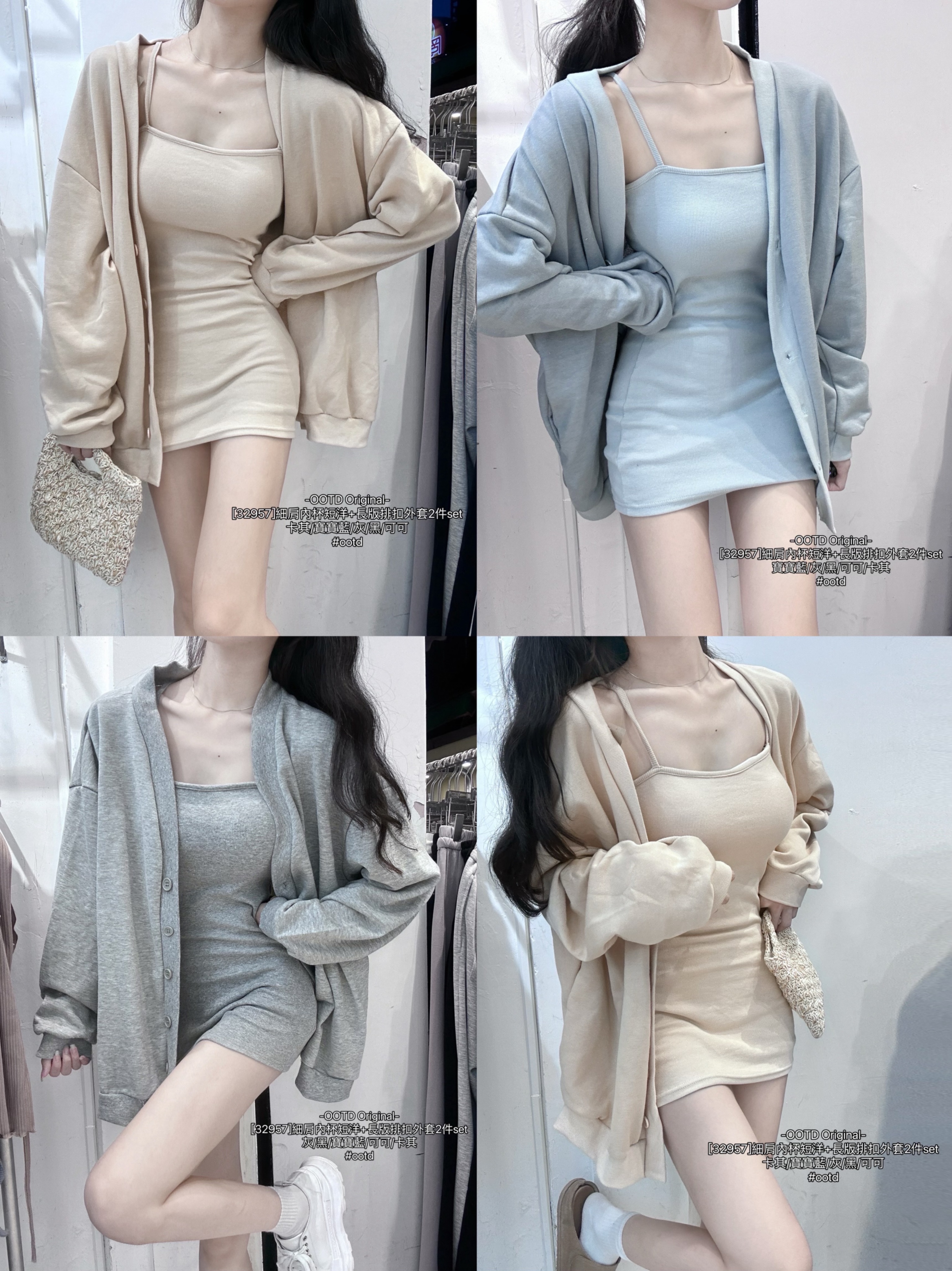 32957 細肩內杯短洋+長版排扣外套2件套！