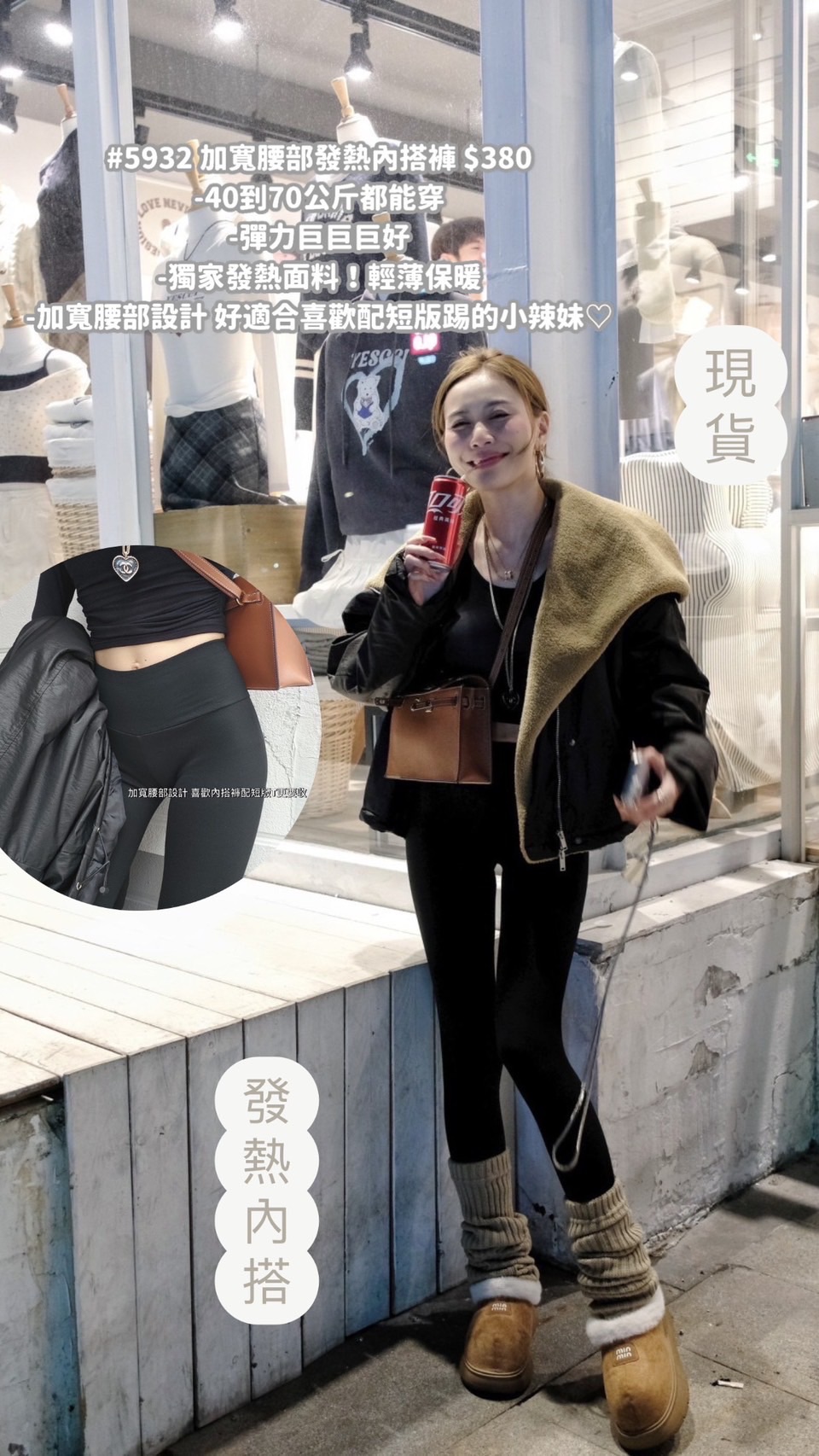 #5932 加寬腰部好穿高彈發熱內搭！