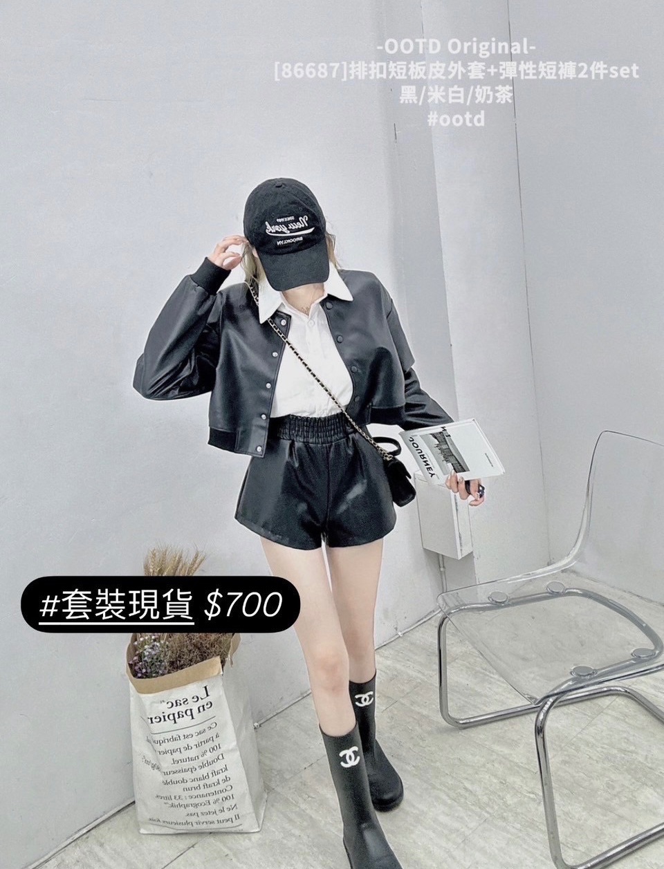 #86687 皮外套+短褲兩件套