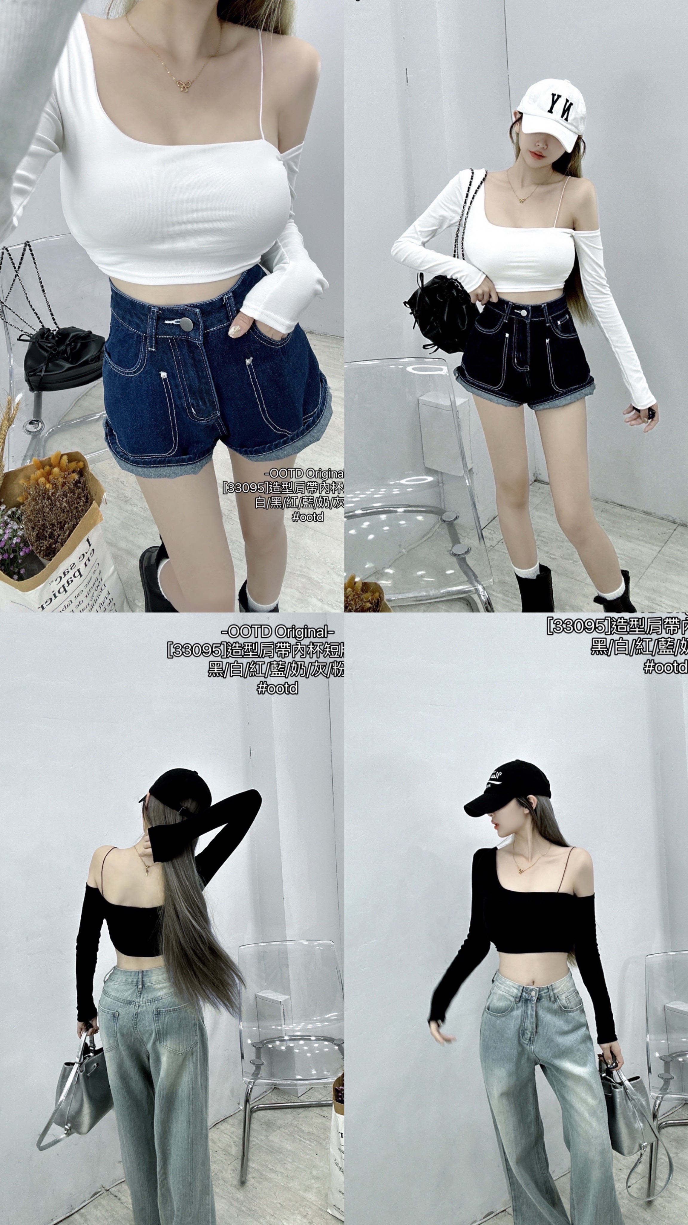 #33095 造型肩帶內杯短版上衣
