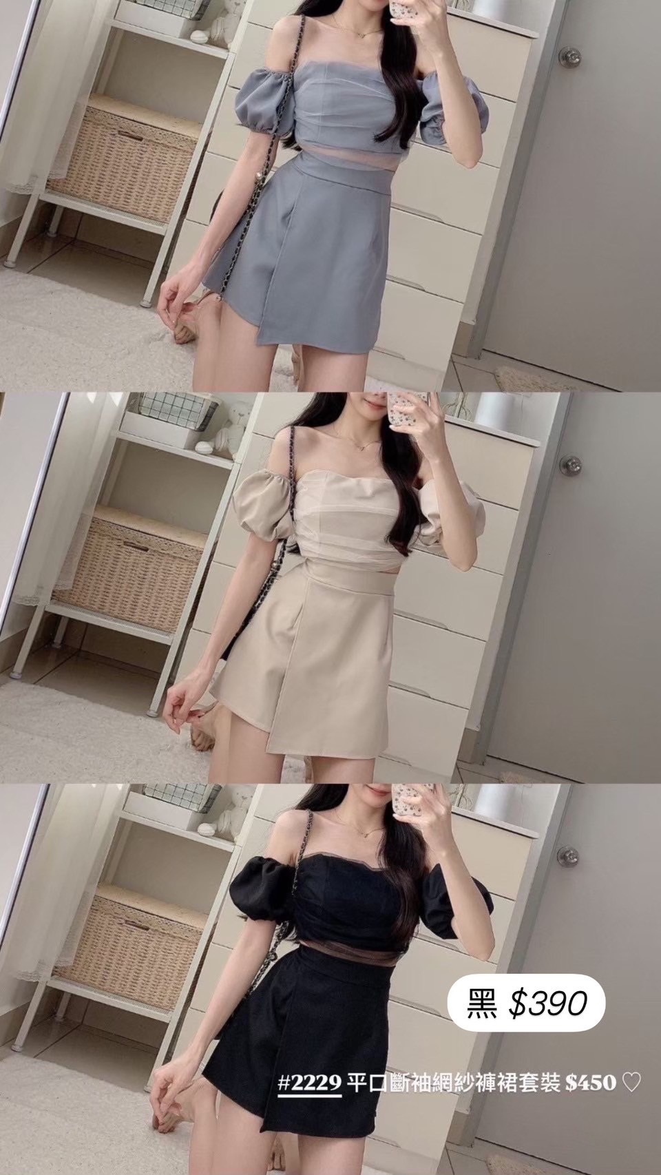 #2229 出清-網紗平口短袖褲裙