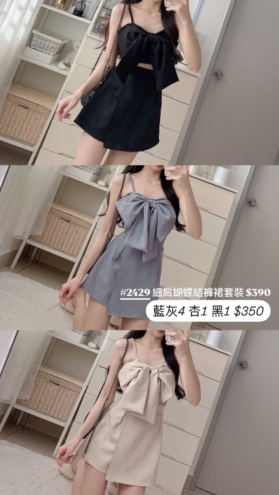 #2429 出清- 蝴蝶結吊帶褲裙