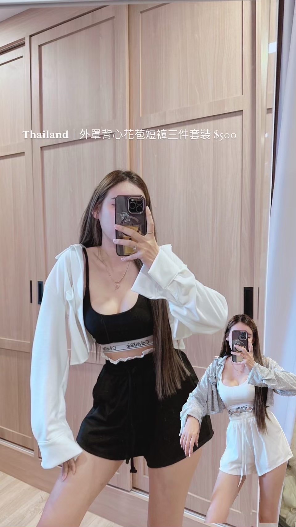 出清 - 字母花苞三件套