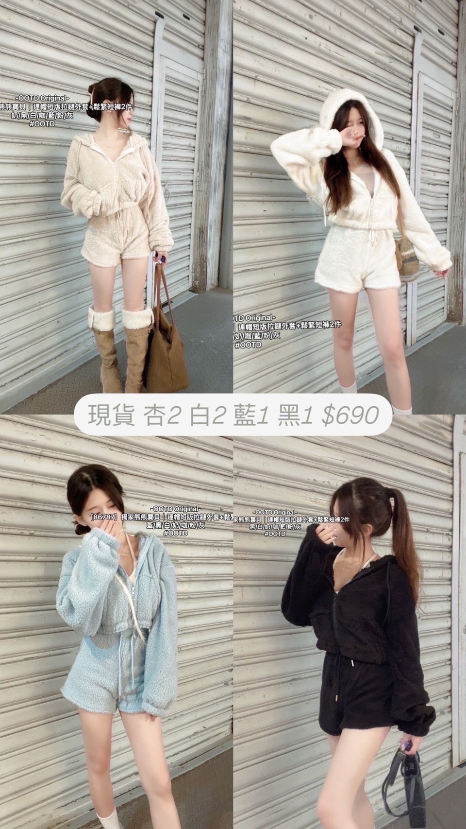 現貨- 超Q熊寶寶兩件套