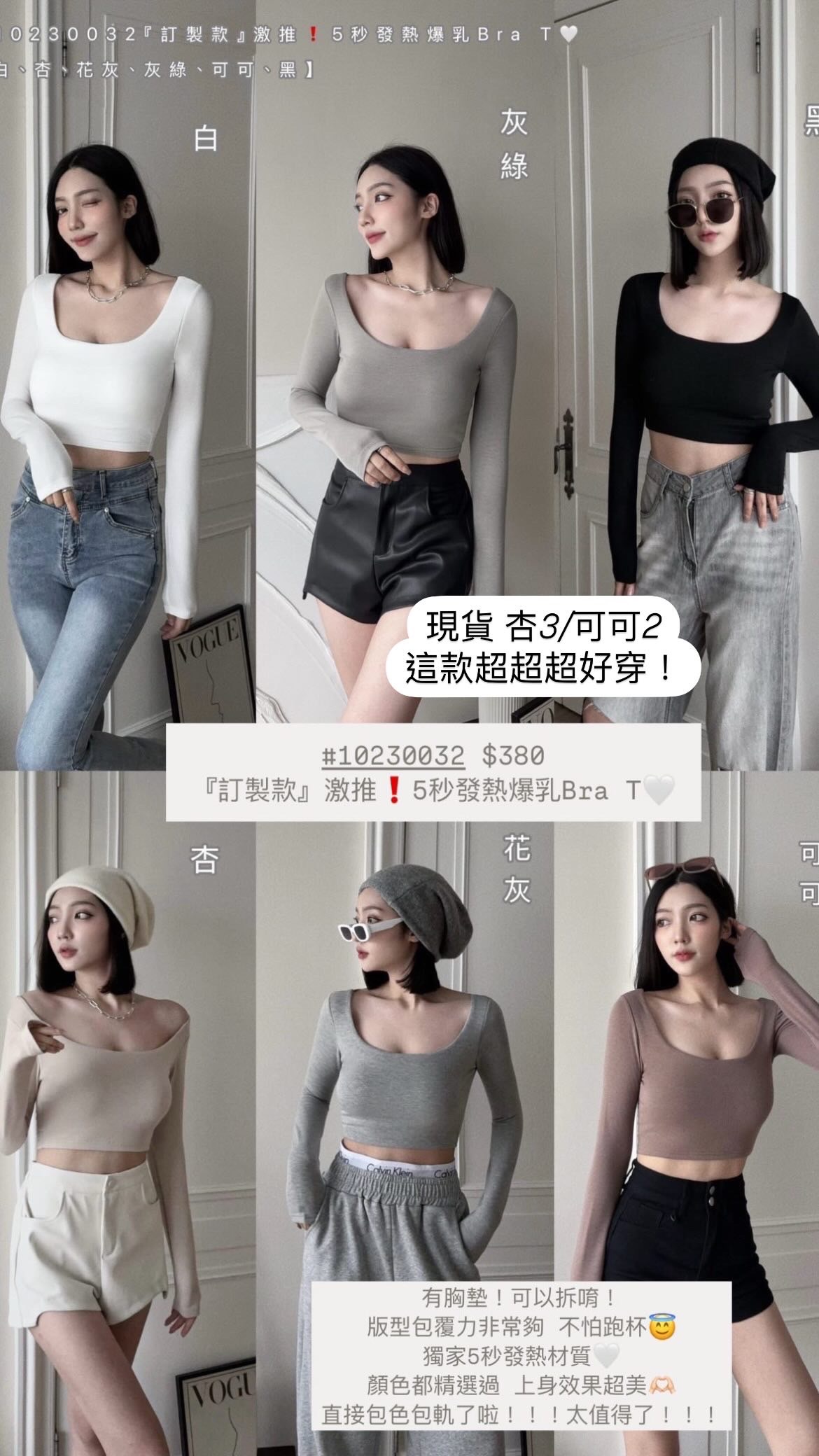 #0032 激推！5秒發熱爆乳Bra T