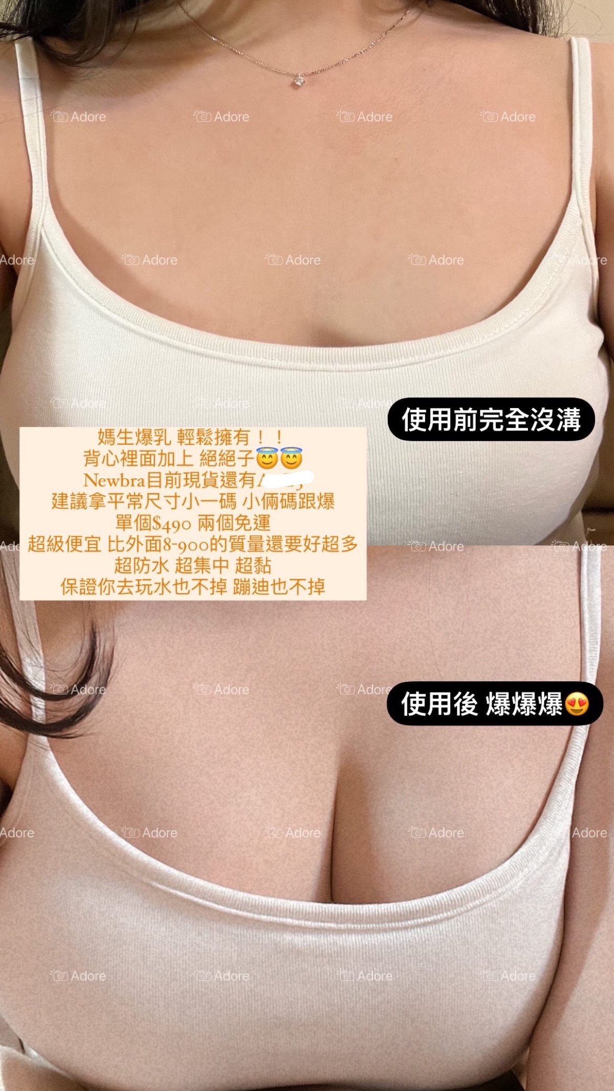 必買！超防水爆乳bra🤍 建議拿小一碼