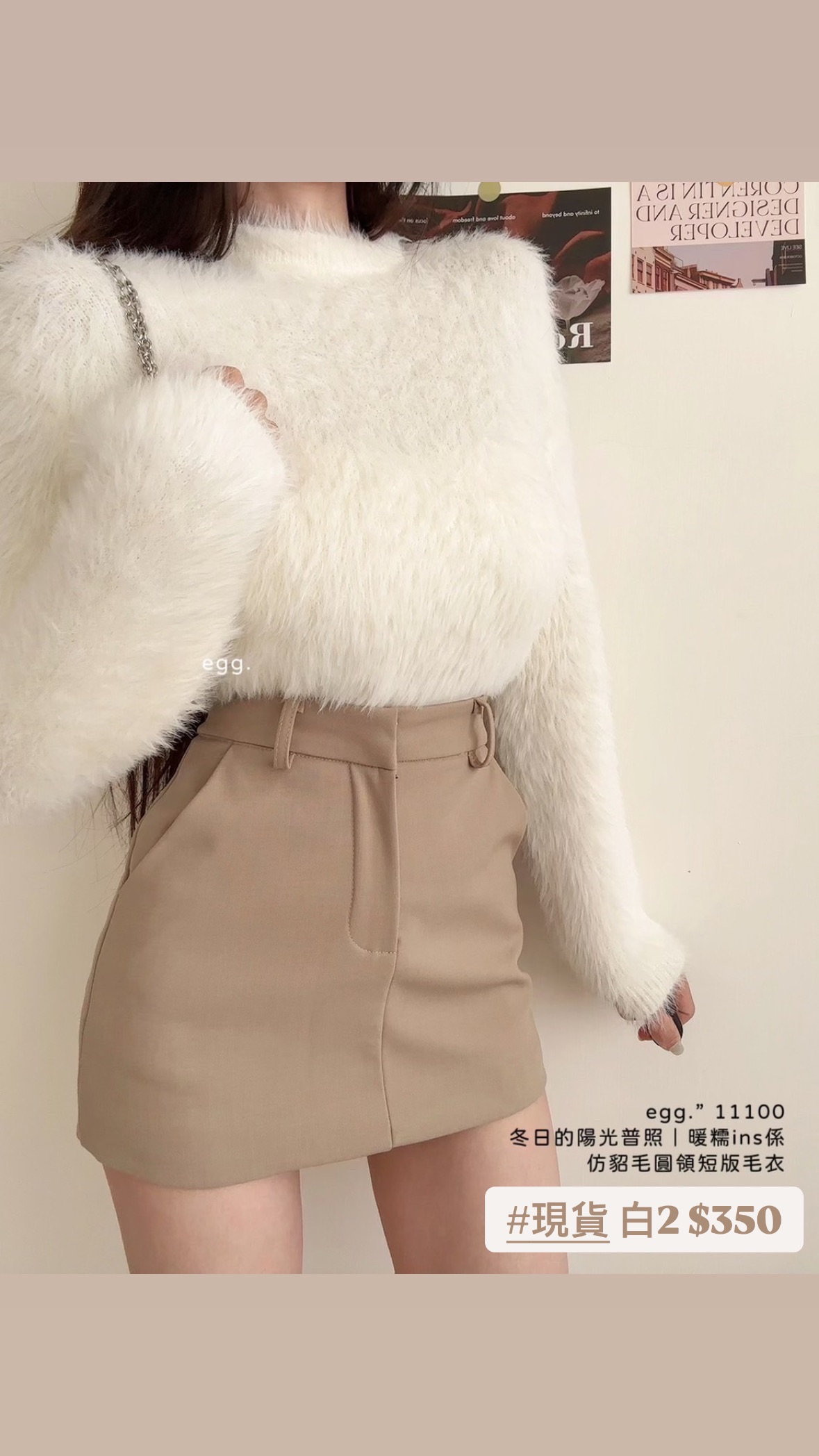 11100  冬日的陽光普照|暖糯ins係 仿貂毛圓領短版毛衣