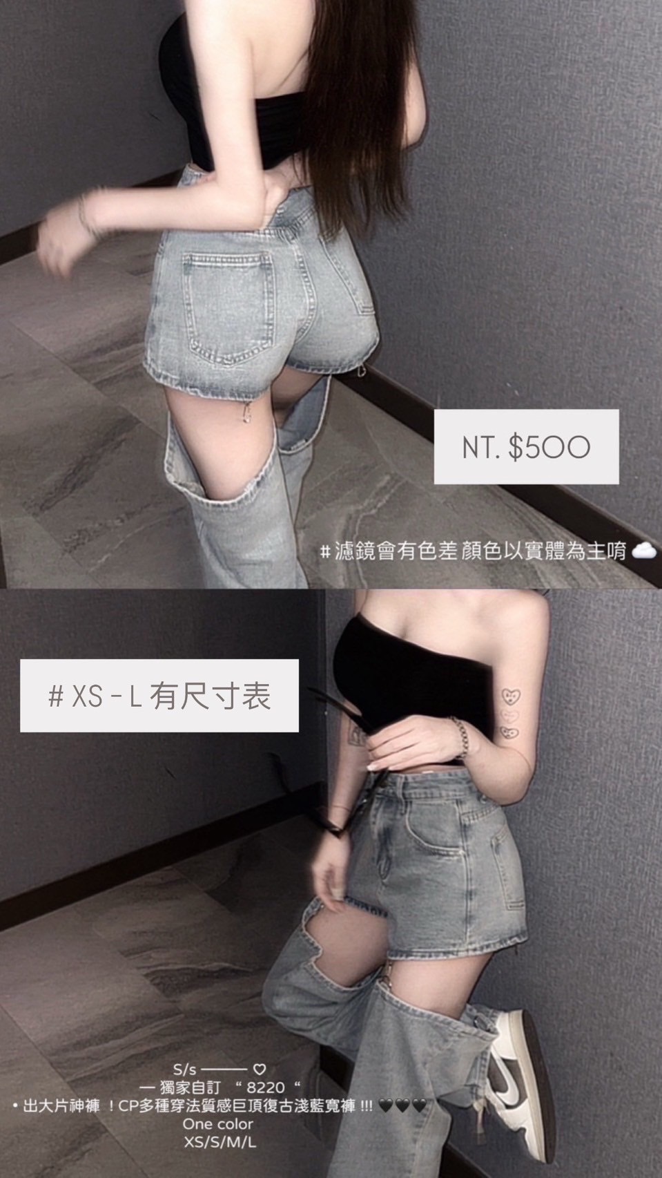 · 現貨🔥 “8220 ＂ 出大片神褲！CP多種穿法質感巨頂復古淺藍寬褲