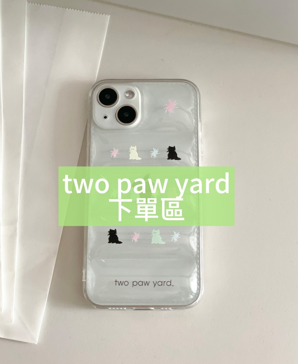 twopawyard_下單區