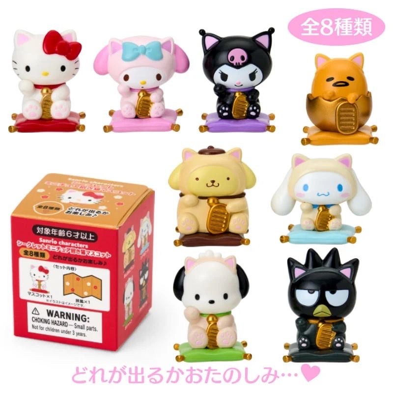 Sanrio 招財貓盲盒