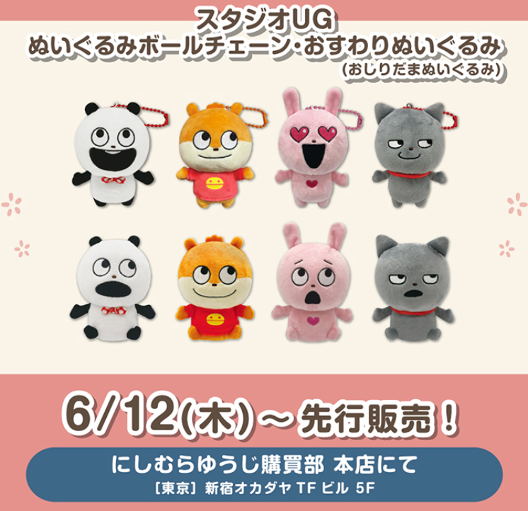西村裕二 6/12新品串珠吊飾