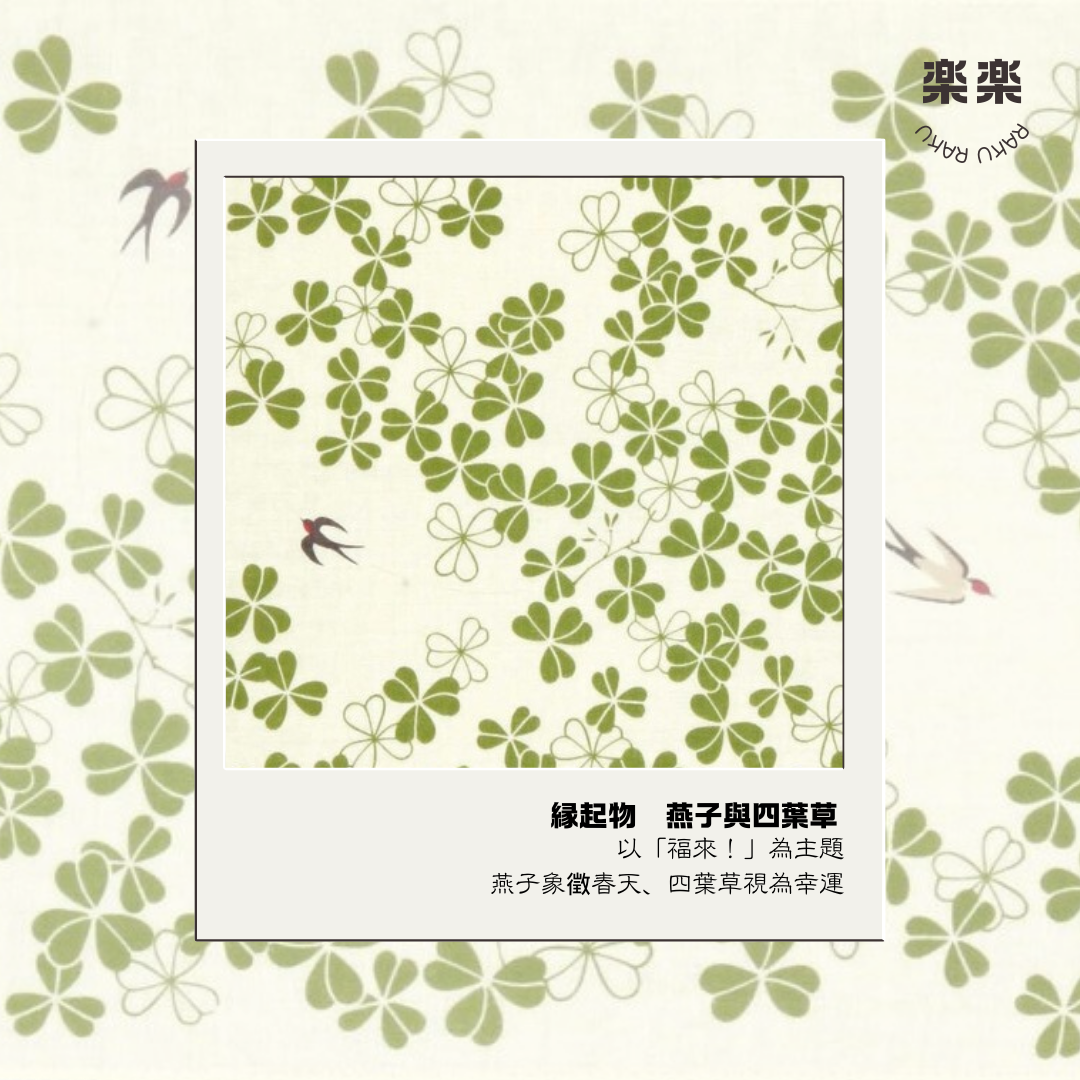 ☄ 日本製造 ☄ 日式柔軟二重紗手巾 燕子與四葉草