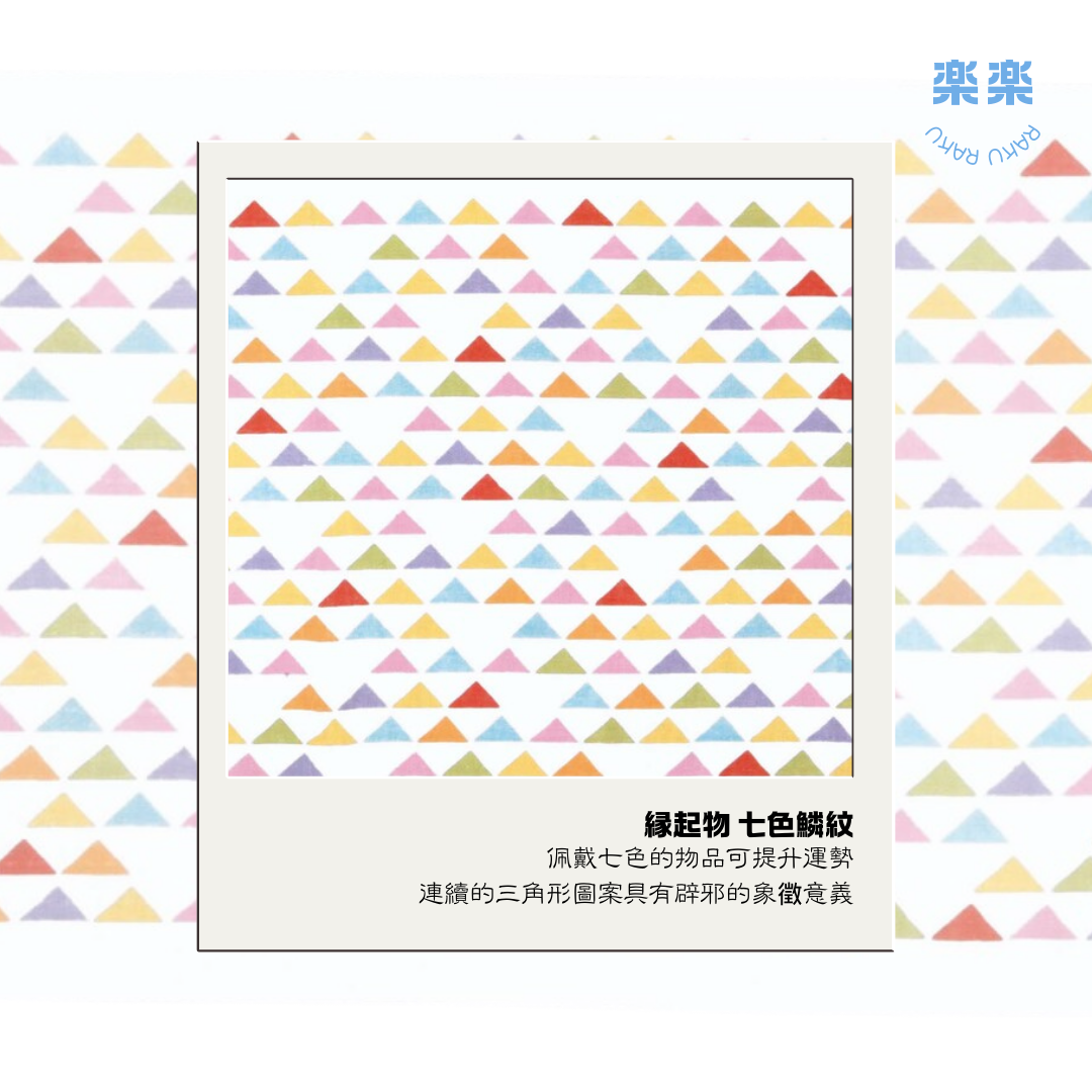 ☄ 日本製造 ☄ 日式柔軟二重紗手巾 七色鱗紋
