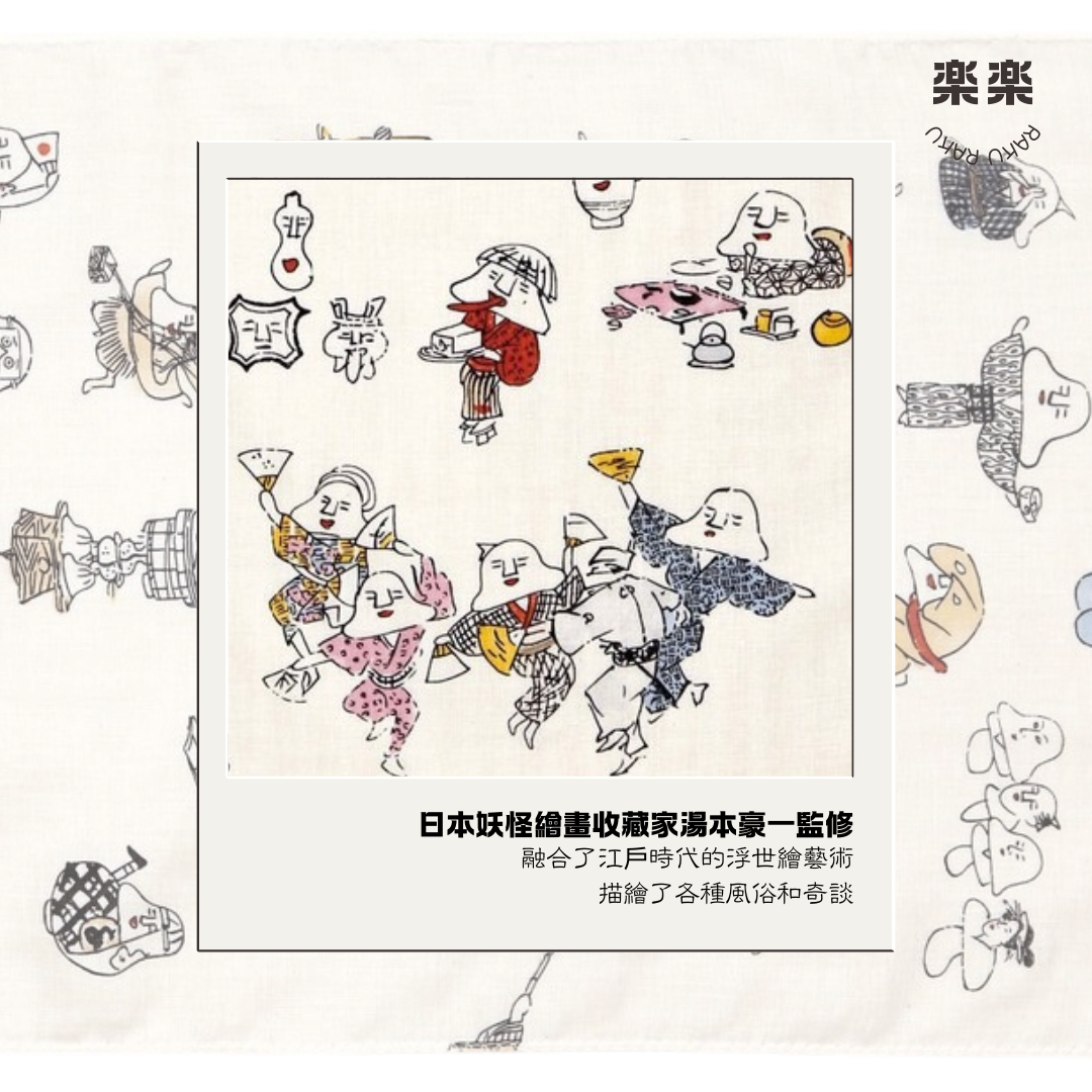 ☄ 日本製造 ☄ 日式柔軟二重紗手巾 妖怪人面草紙