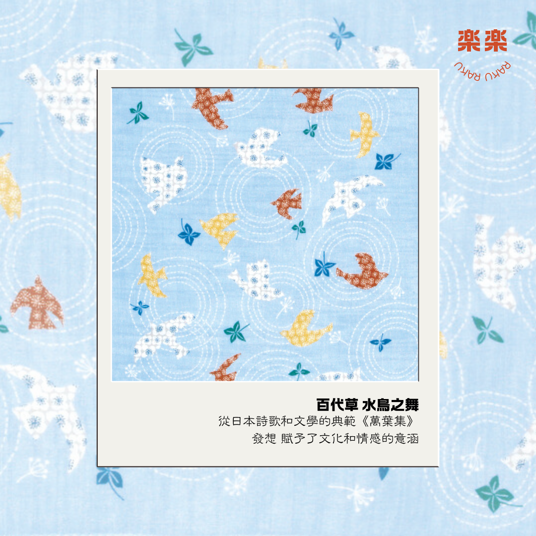☄ 日本製造 ☄ 日式柔軟二重紗手巾 水鳥之舞