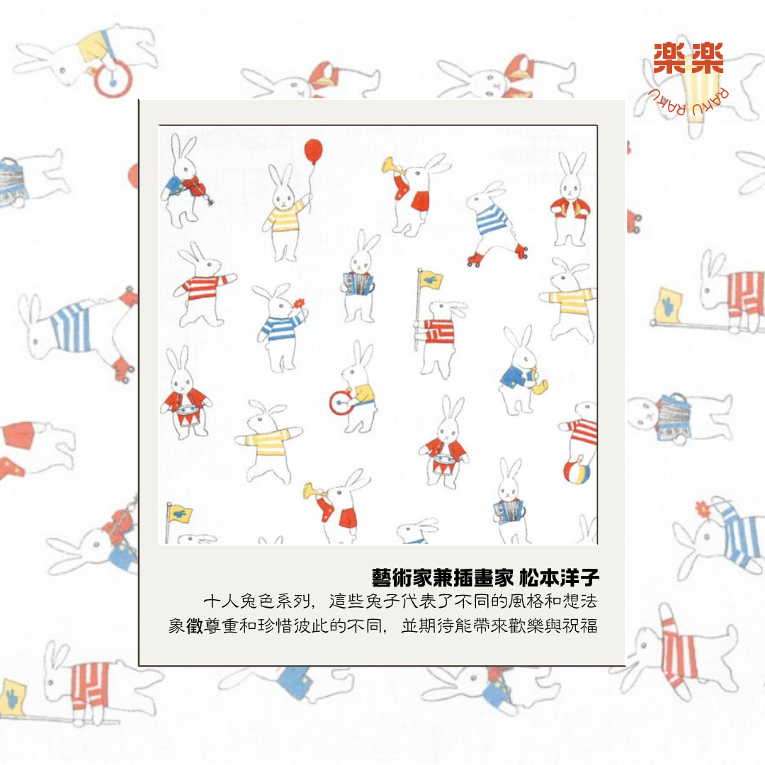 ☄ 日本製造 ☄ 日式柔軟二重紗手巾 兔子的遊行