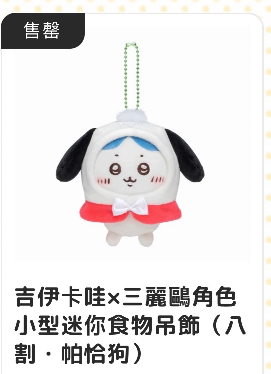 預計一月上旬抵台，需綁賣場任一娃