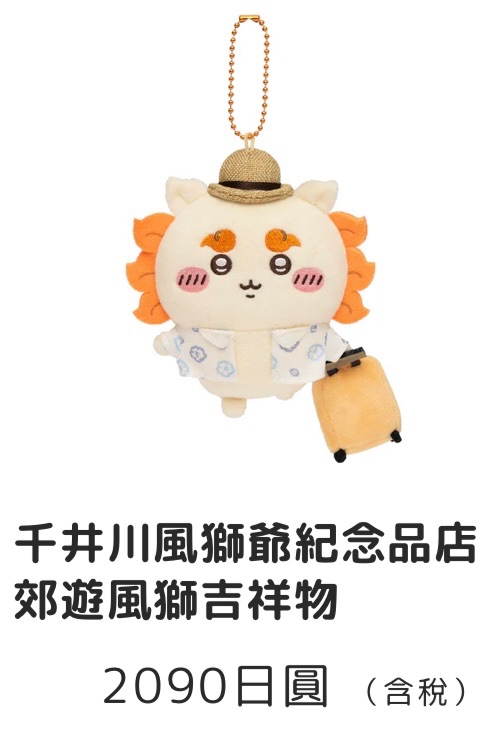 12/19日官（預計一月上中旬抵台並寄出，若提前抵台則提早寄出）