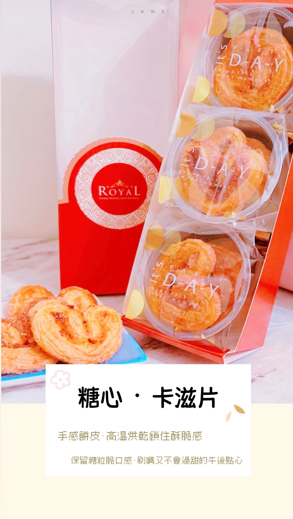 糖心·卡滋片