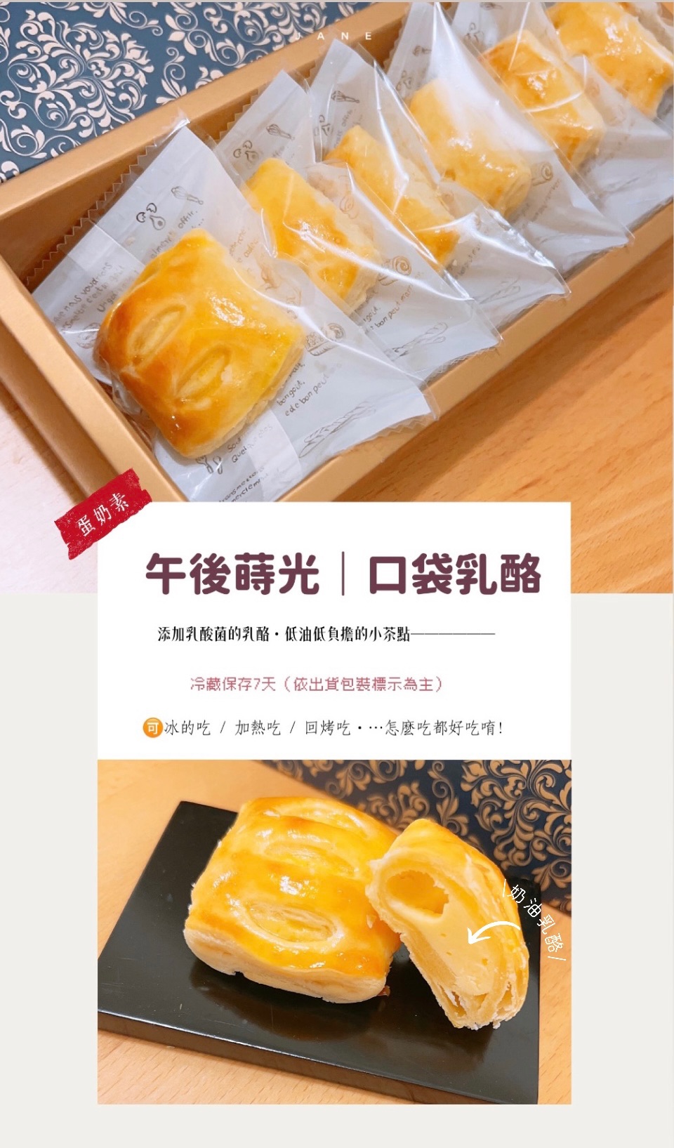 口袋乳酪