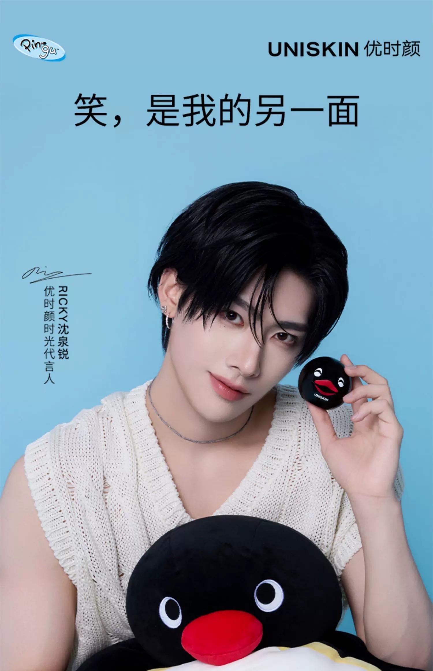 優時顏代購