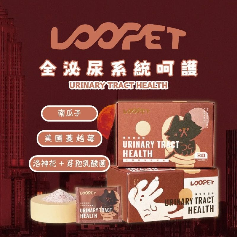 Loopet 寵物保健品_寵物腎泌尿保健（犬貓適用）