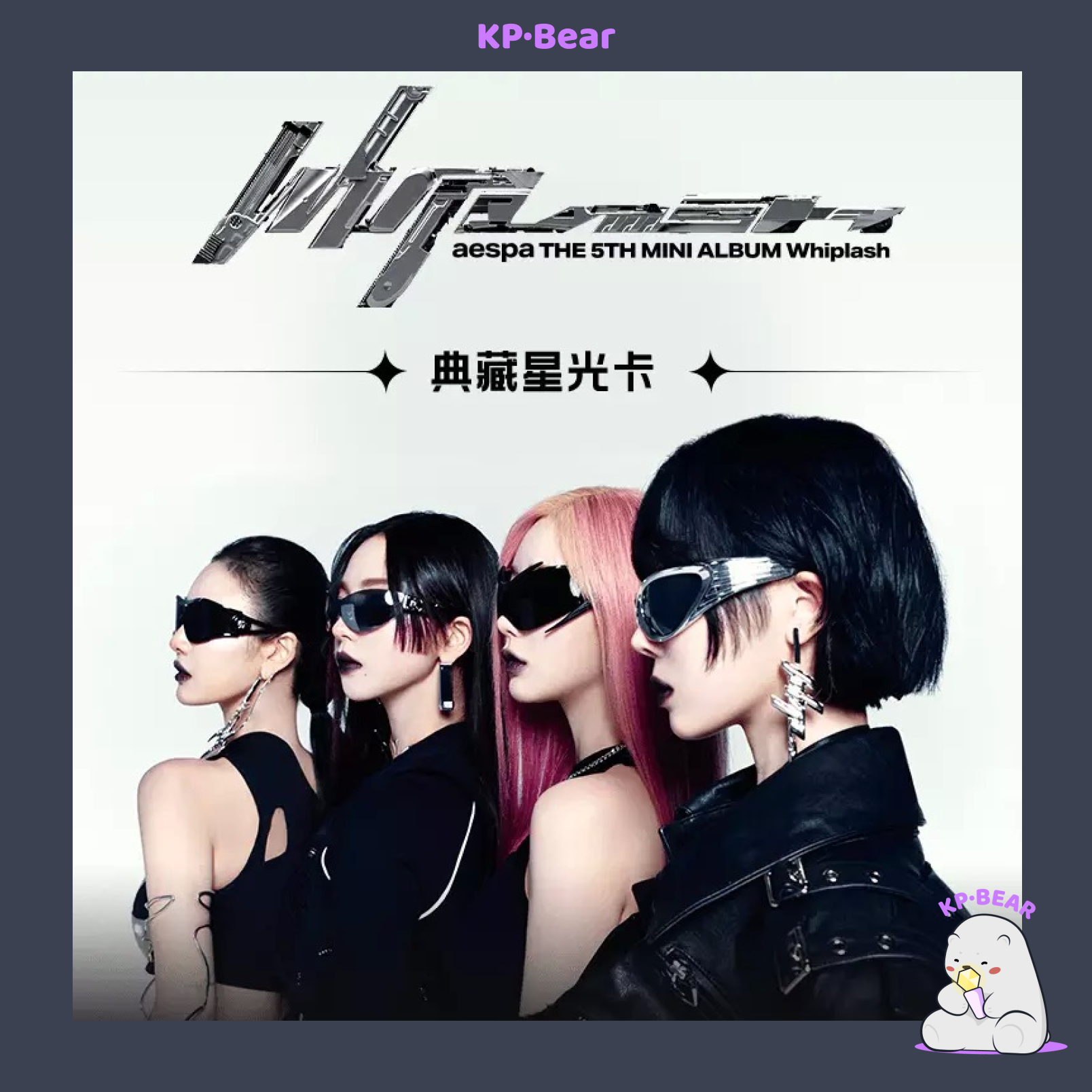 QQ 星光卡 whiplash