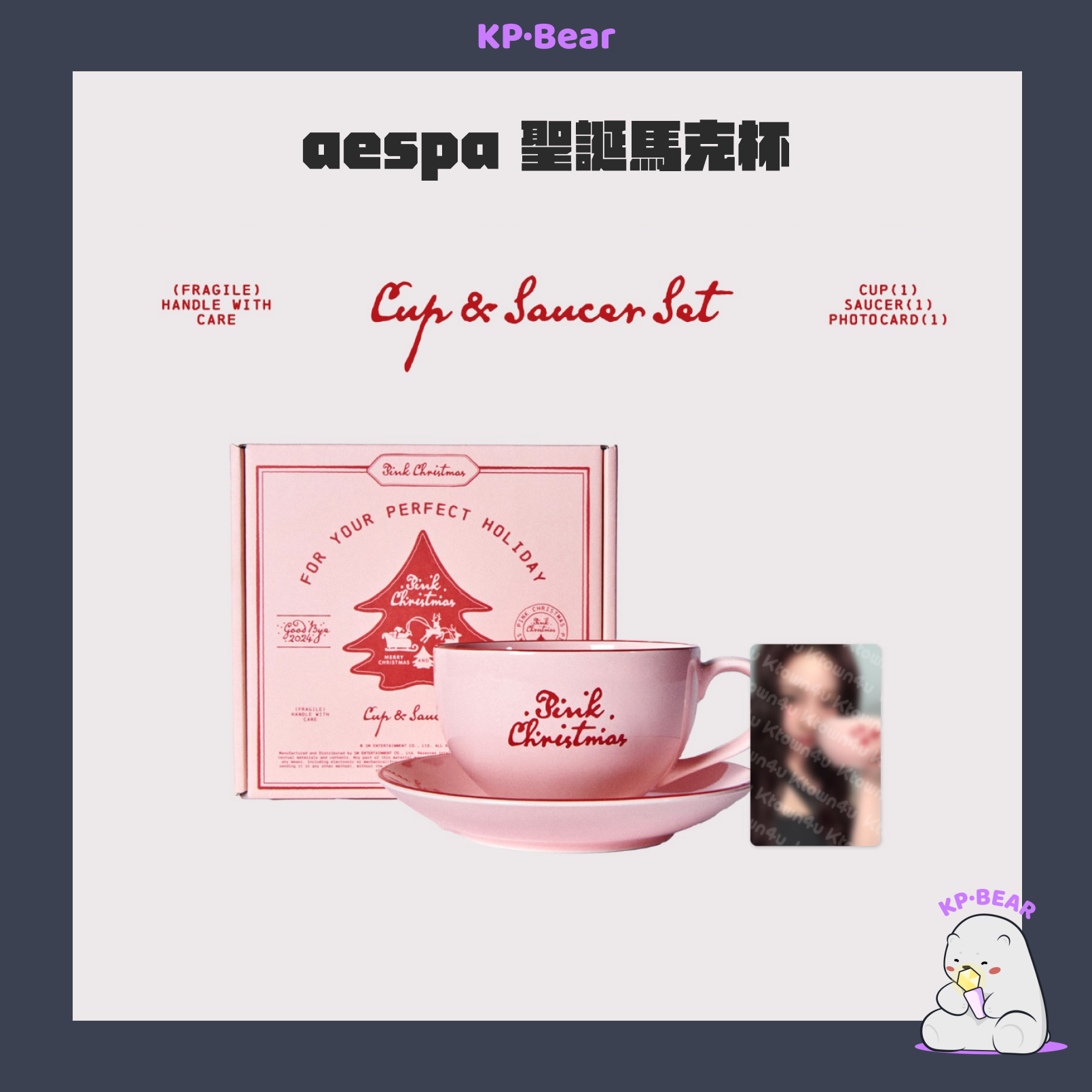 aespa 聖誕馬克杯
