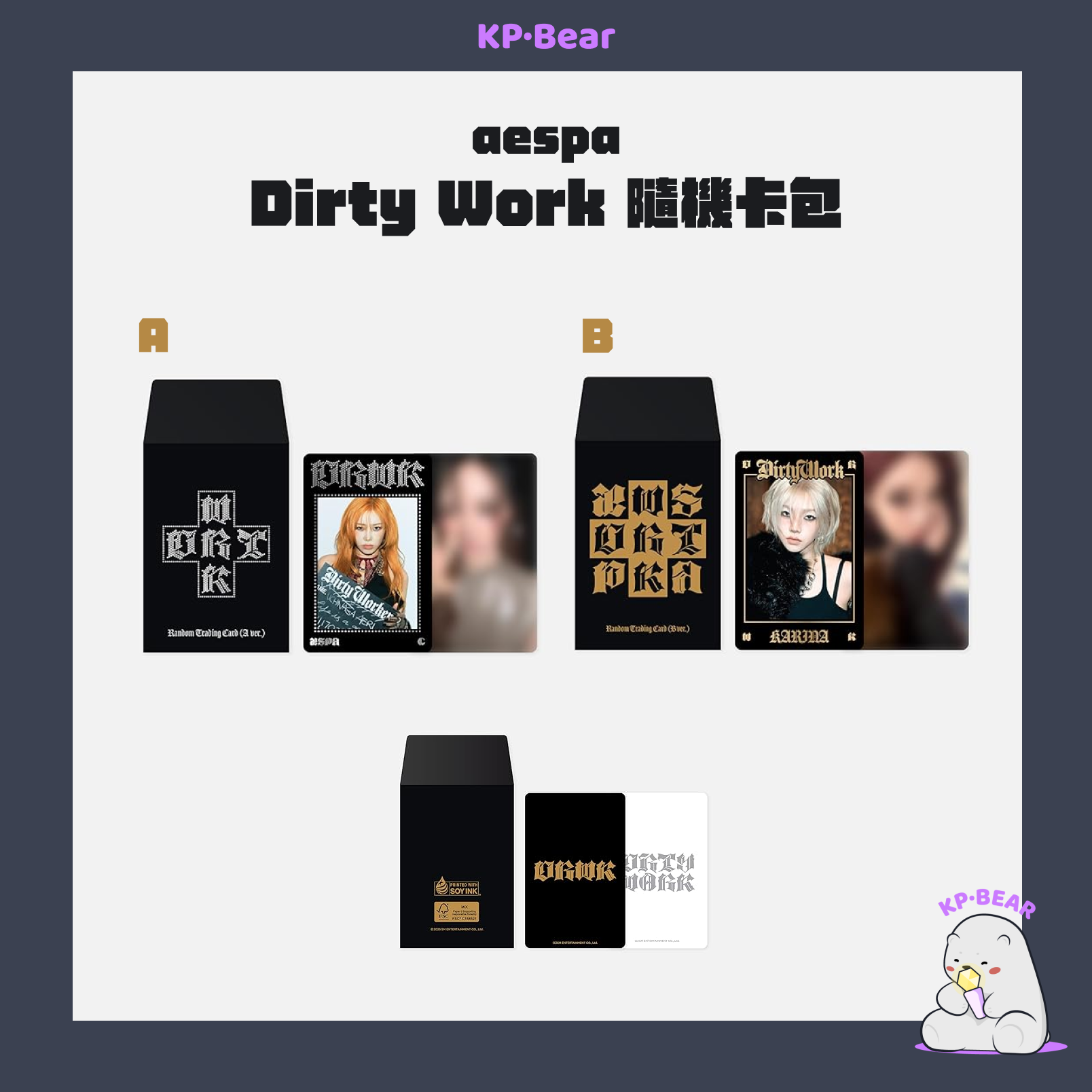 aespa Dirty Work 隨機卡包