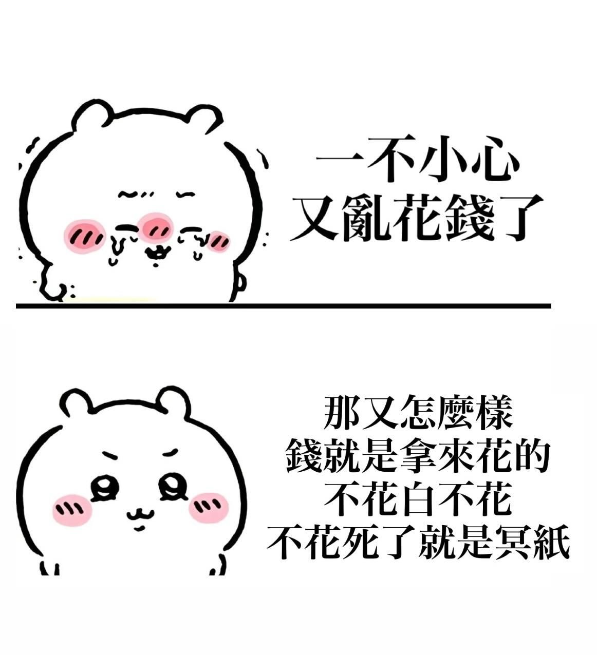 撞南牆的產物 商品區