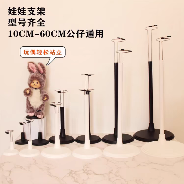 F008娃娃夾腰支架