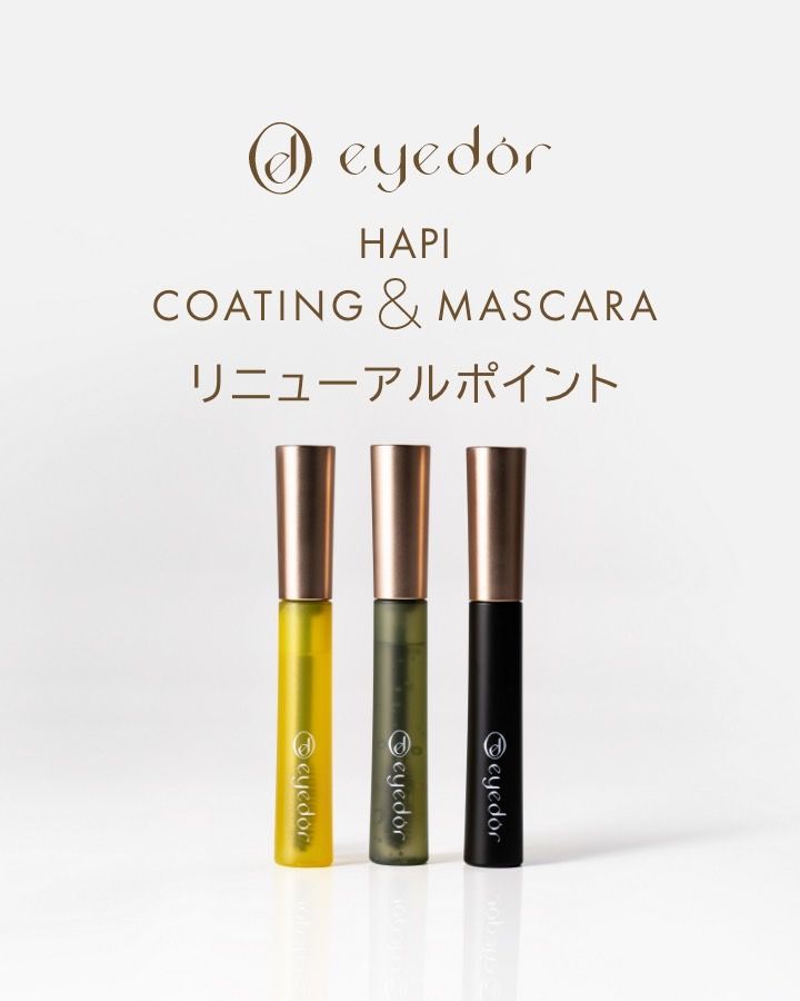 Miss eye d’or 精華護理睫毛膏共三款